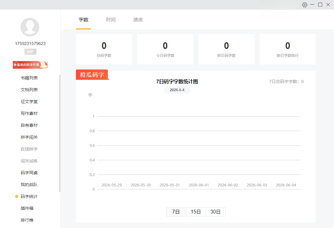 �ȹ�����v1.0.2026 ��Ч����д������