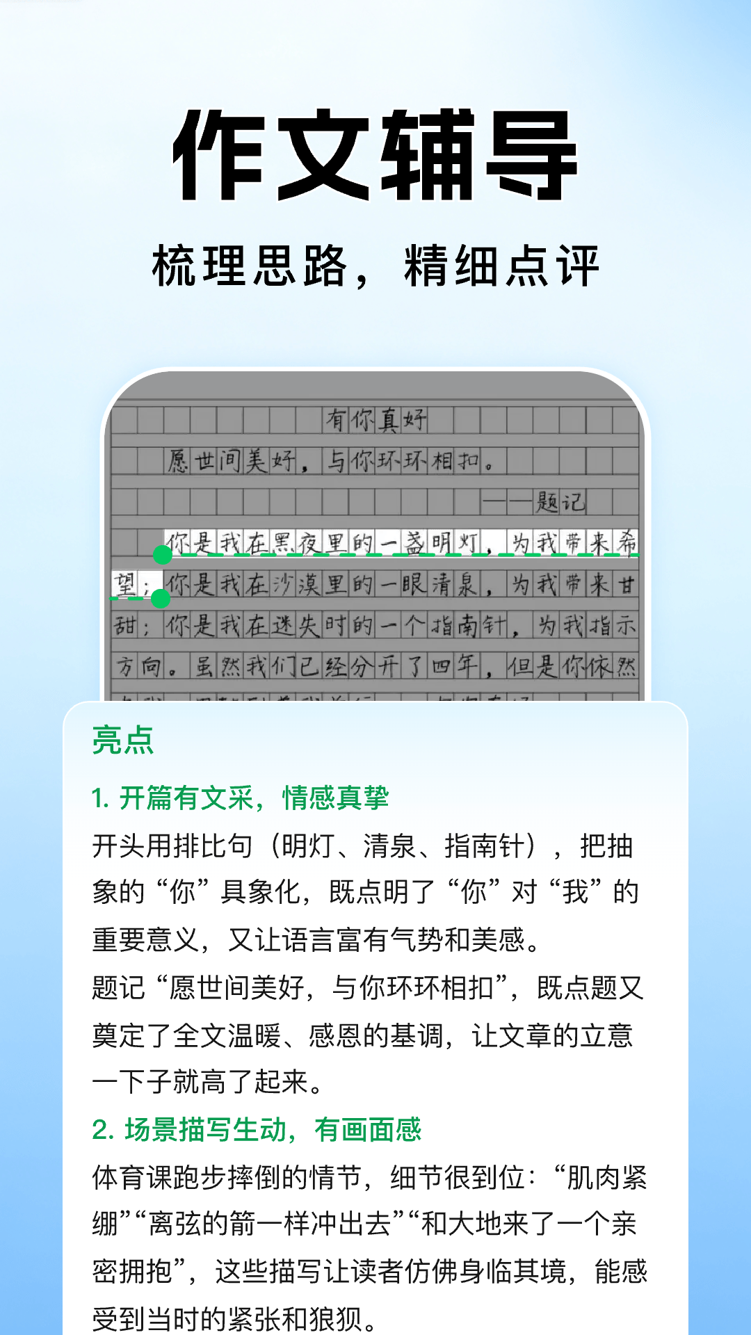 ��ҵ�������Ĵ�1.1.3 ѧϰ����