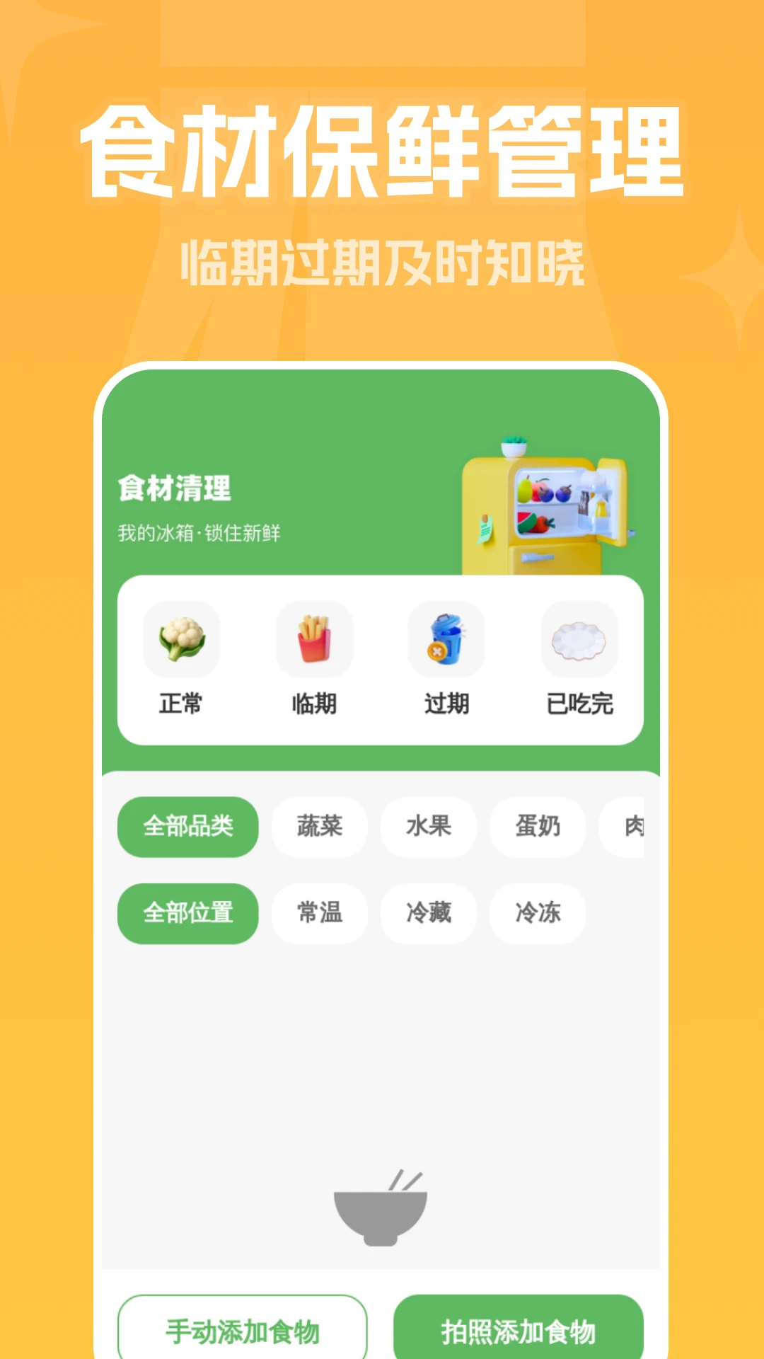 ������ȫ����1.0.2 �ֻ����������������
