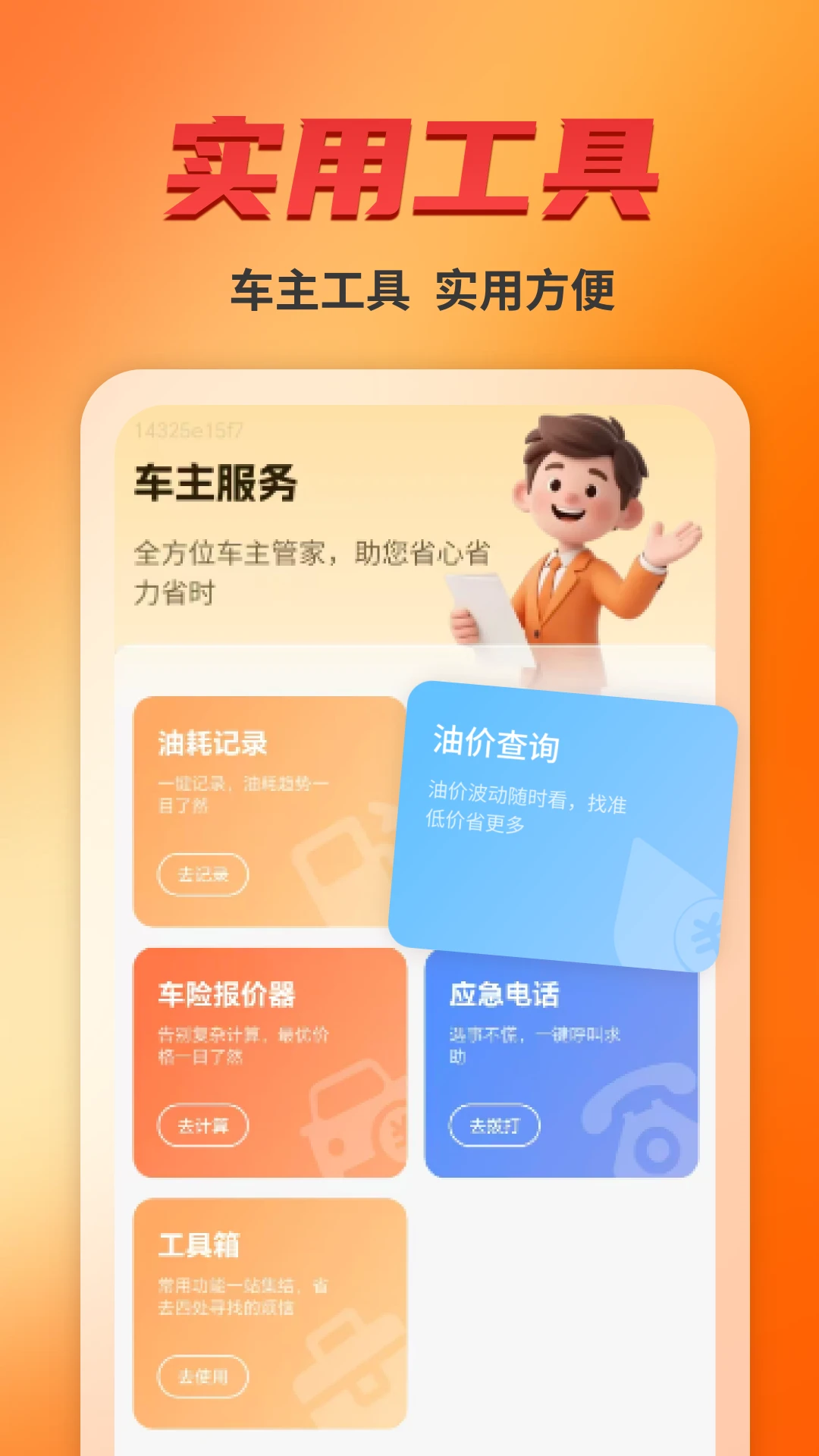 ����˾����1.7 ���˽ӵ�����