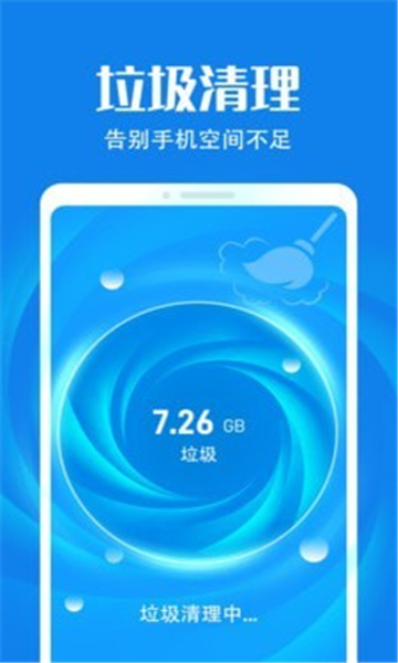 ˲ʱ�������� ��׿�� Ӧ��ר��