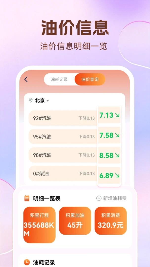 好安好车主1.0.2.F 车主服务 好安好车主1.0.2.F 车主服务