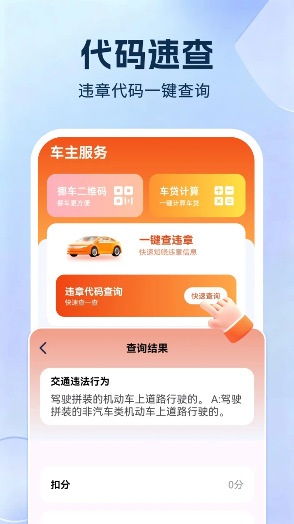 好安好车主1.0.2.F 车主服务 好安好车主1.0.2.F 车主服务