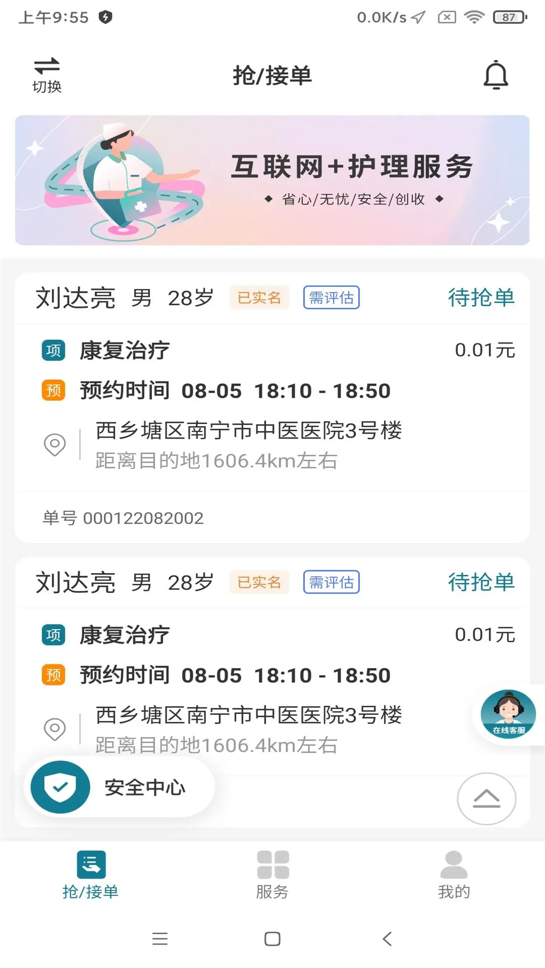 ������ҽԺ��ʿ��4.8.2 ҽ����������
