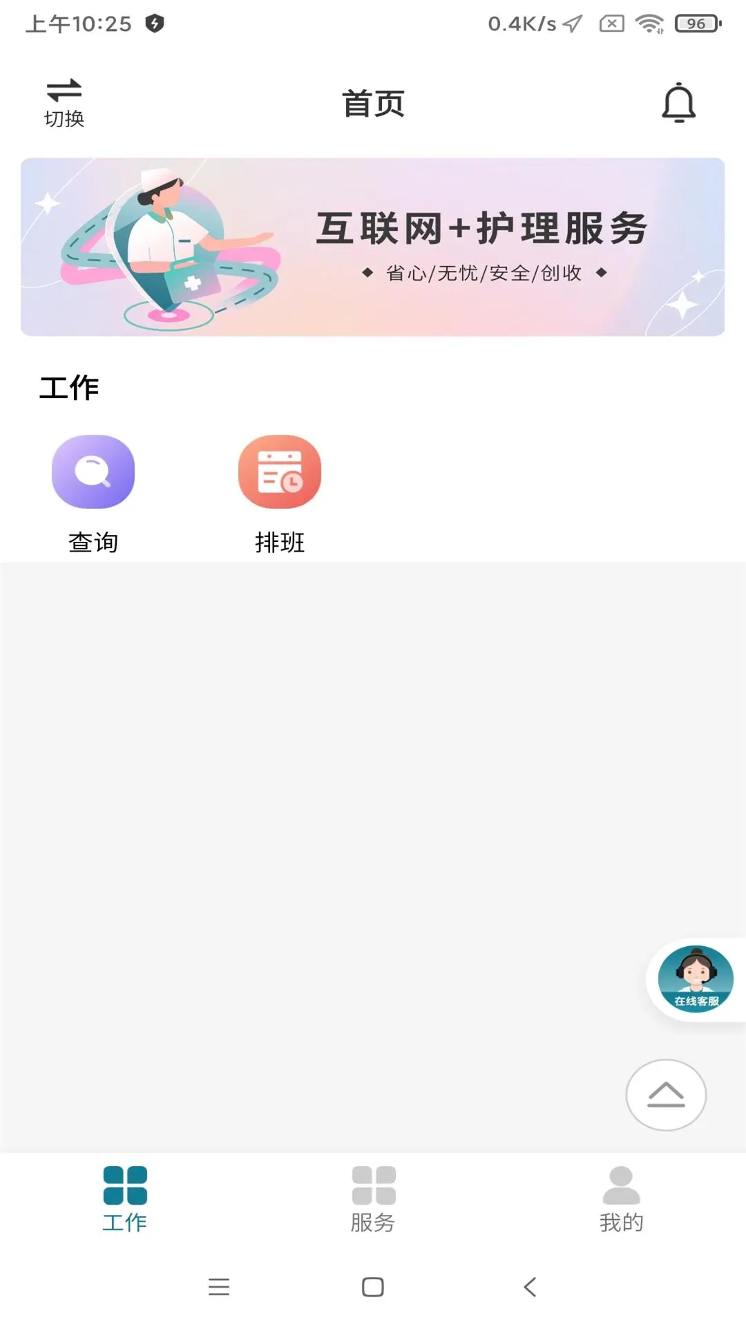 ������ҽԺ��ʿ��4.8.2 ҽ����������