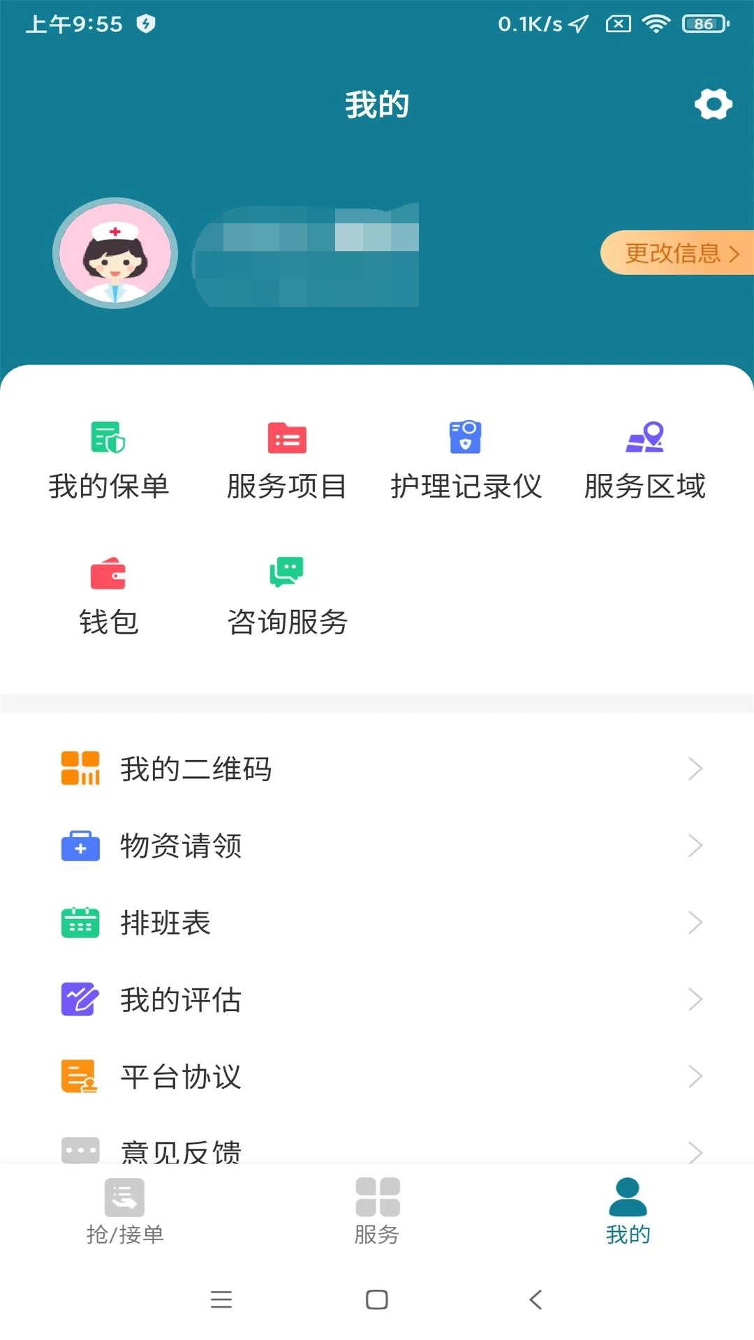 ������ҽԺ��ʿ��4.8.2 ҽ����������