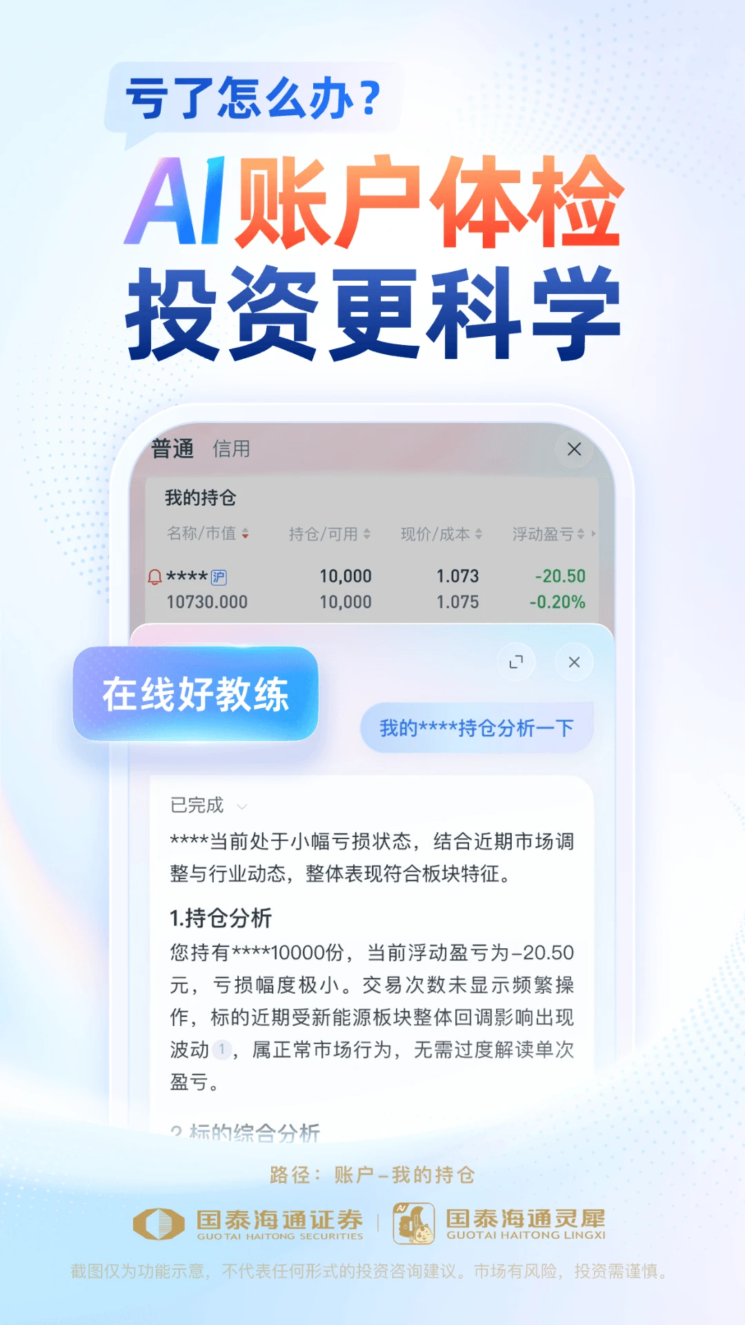 ��̩��ͨ��Ϭ9.30.30 ����Ͷ������