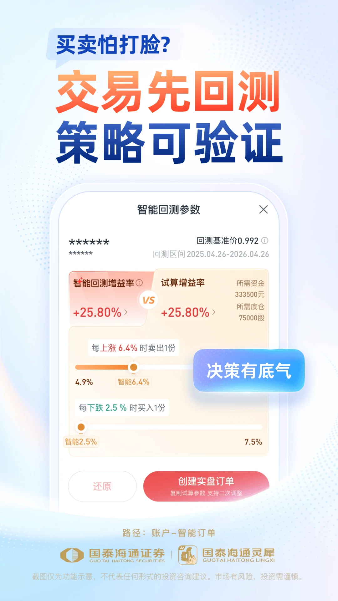 ��̩��ͨ��Ϭ9.30.30 ����Ͷ������
