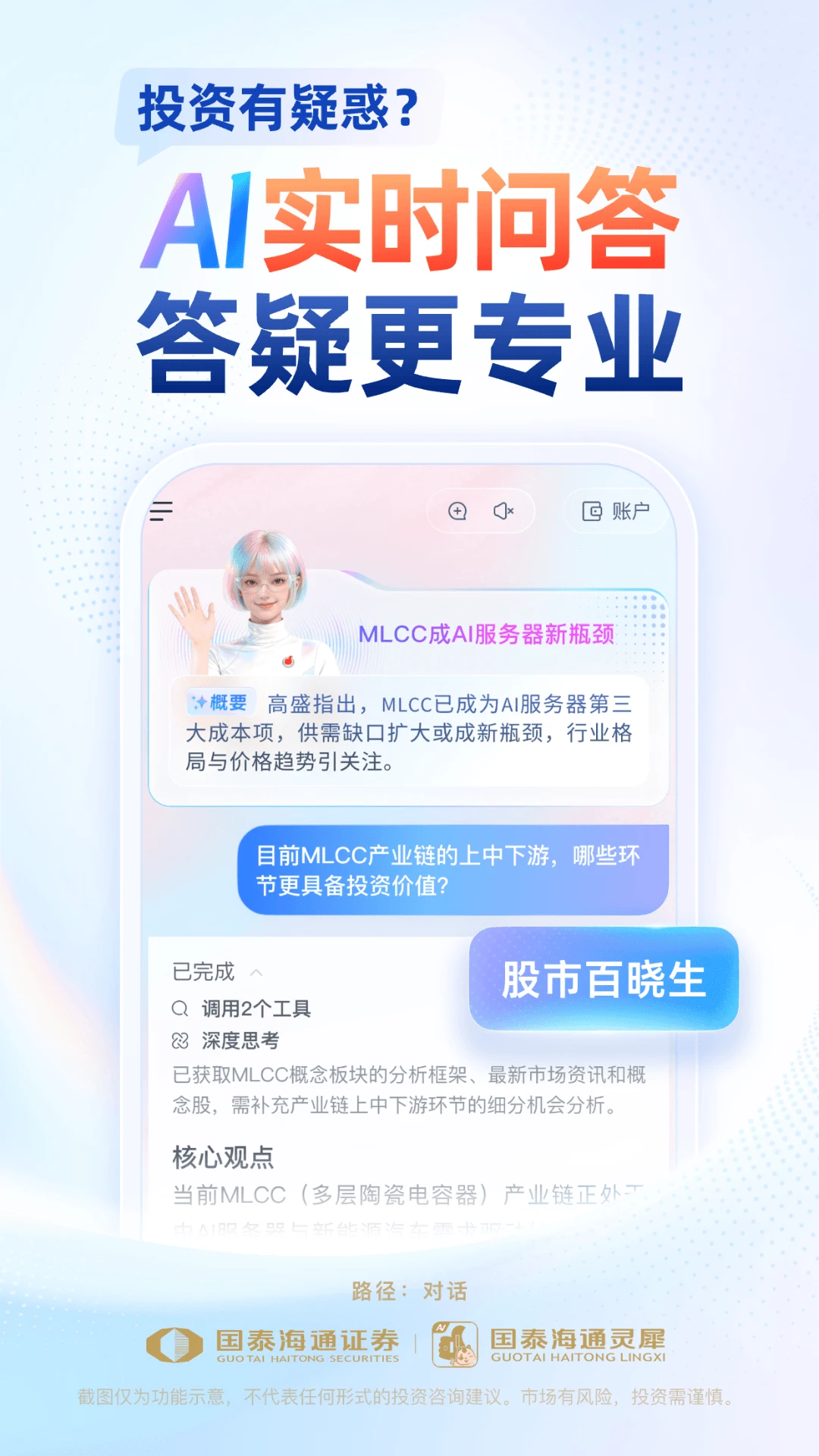��̩��ͨ��Ϭ9.30.30 ����Ͷ������