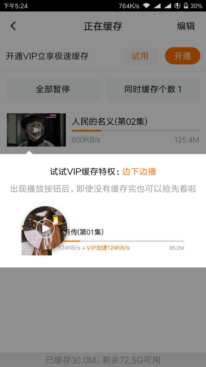 �����˿��app�ֻ���ʹ�ü��������߻��湦���Ƽ�