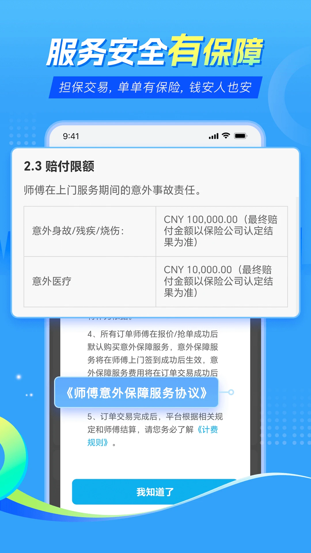 ��ʦ��ʦ�����ͥ����1.13.0 ��ͥ����ӵ�
