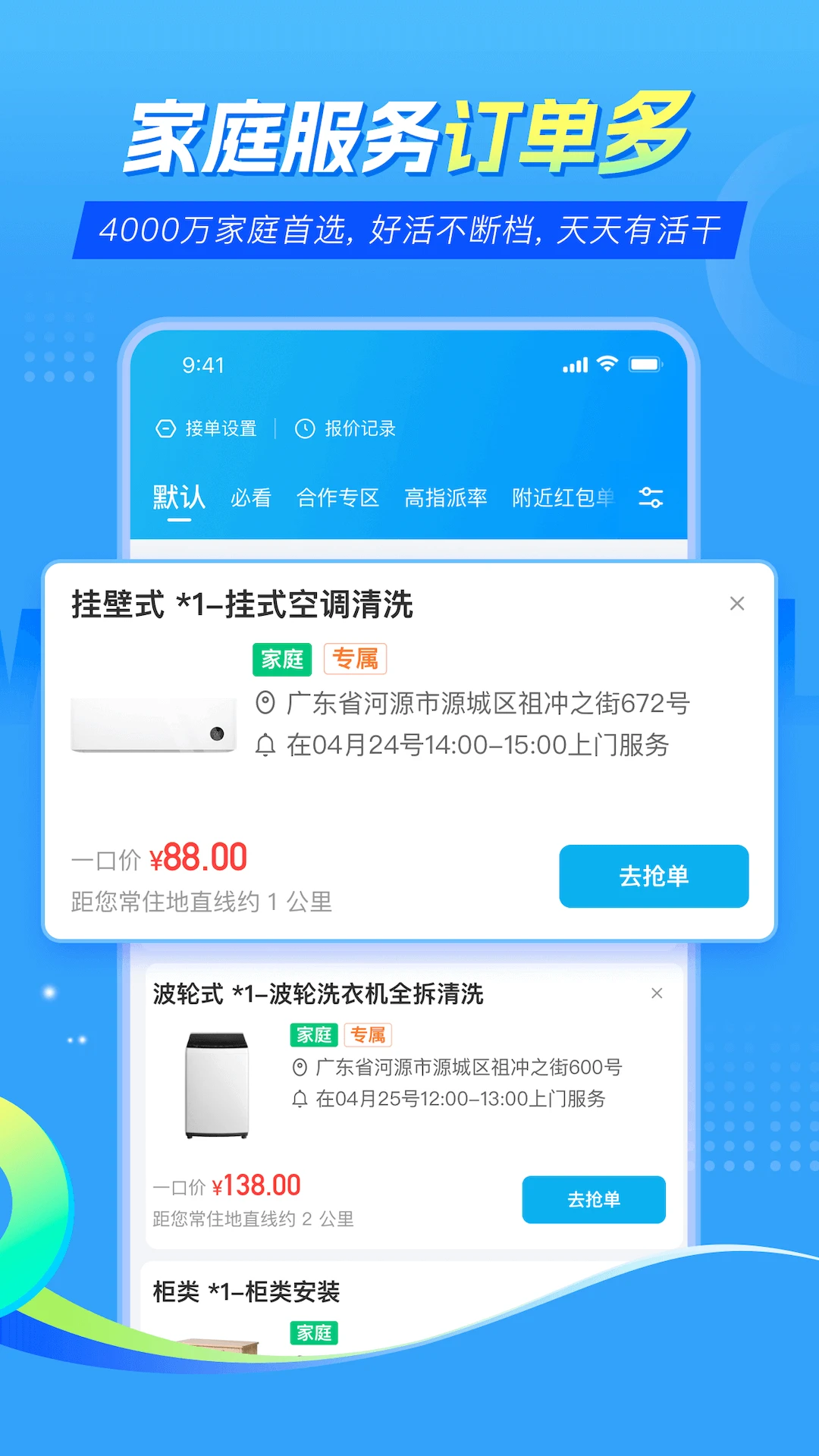 ��ʦ��ʦ�����ͥ����1.13.0 ��ͥ����ӵ�