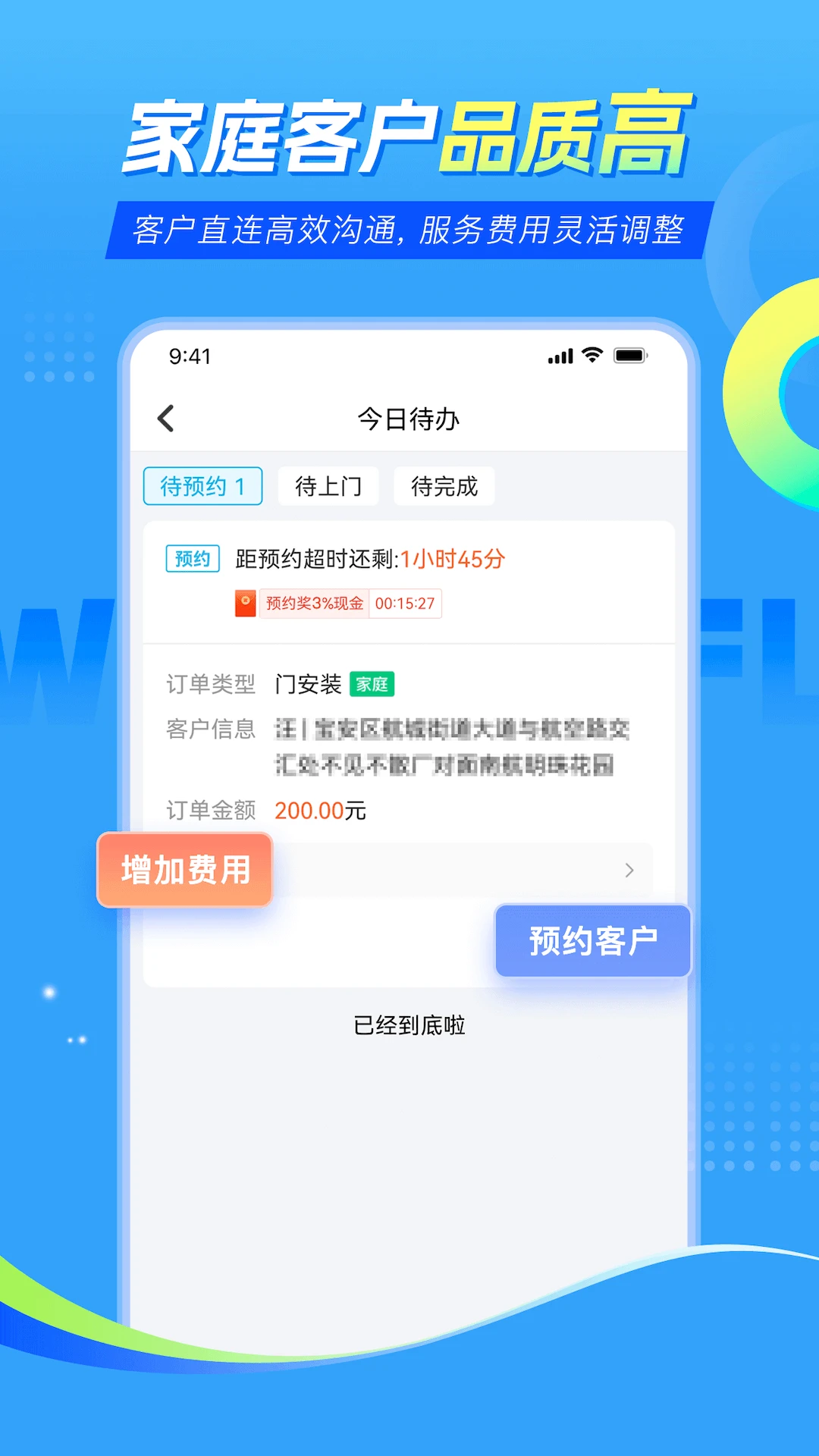 ��ʦ��ʦ�����ͥ����1.13.0 ��ͥ����ӵ�