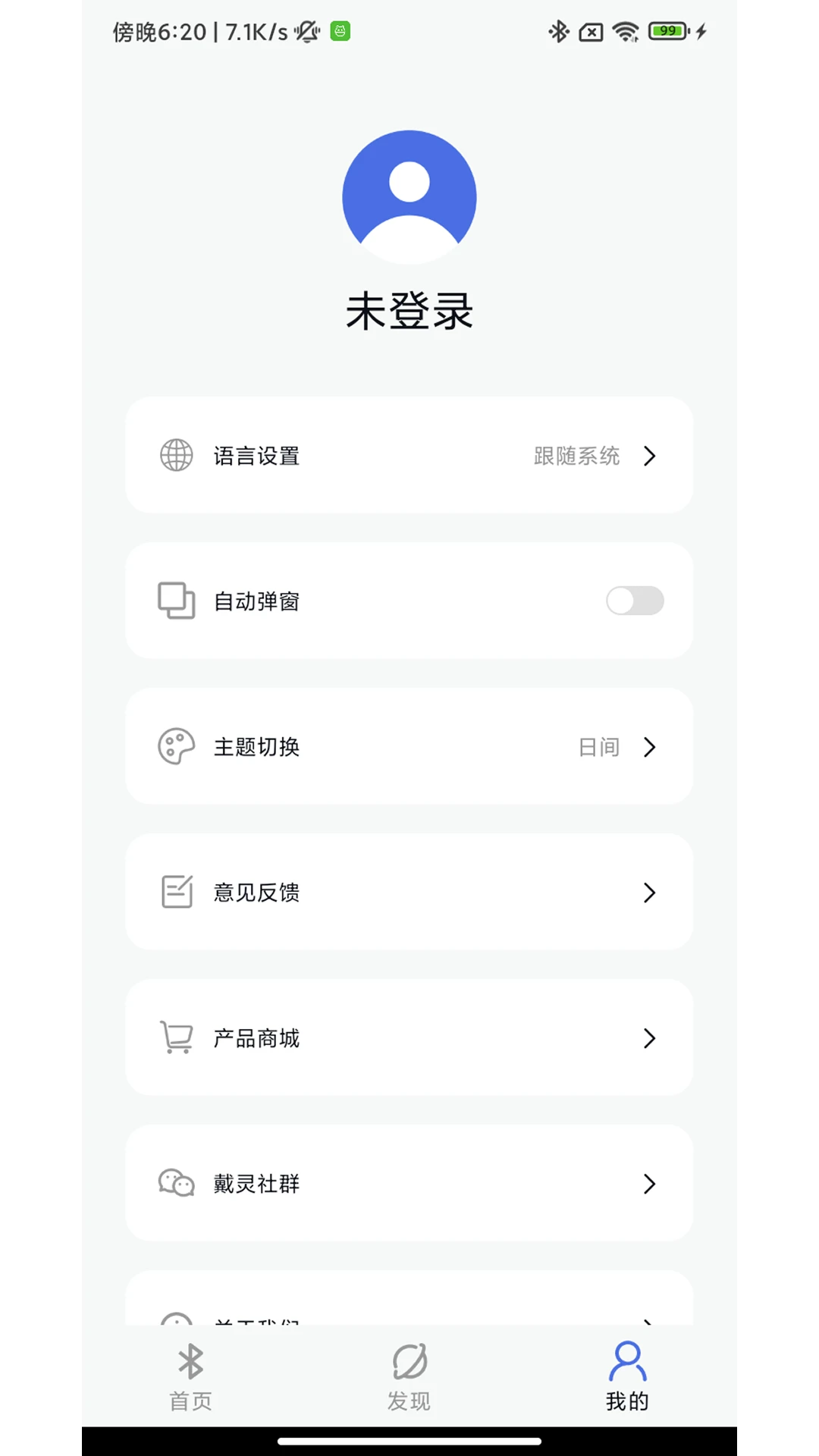 �������Dailing Audio1.0.33 ������Ƶ����
