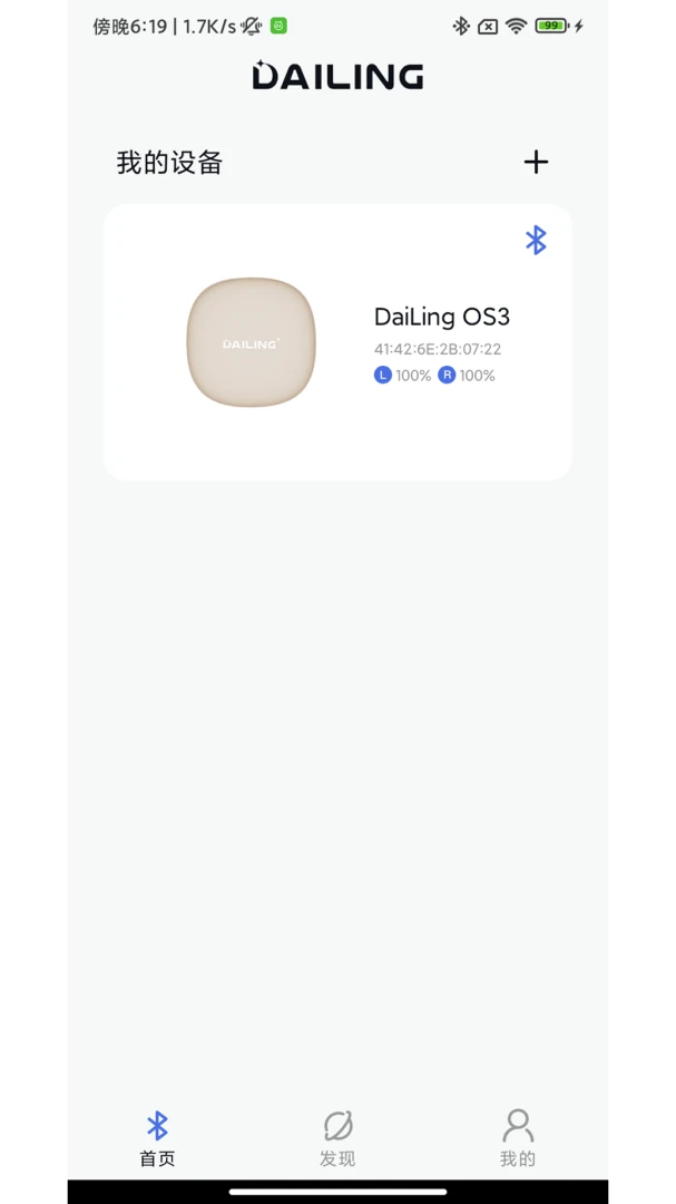�������Dailing Audio1.0.33 ������Ƶ����