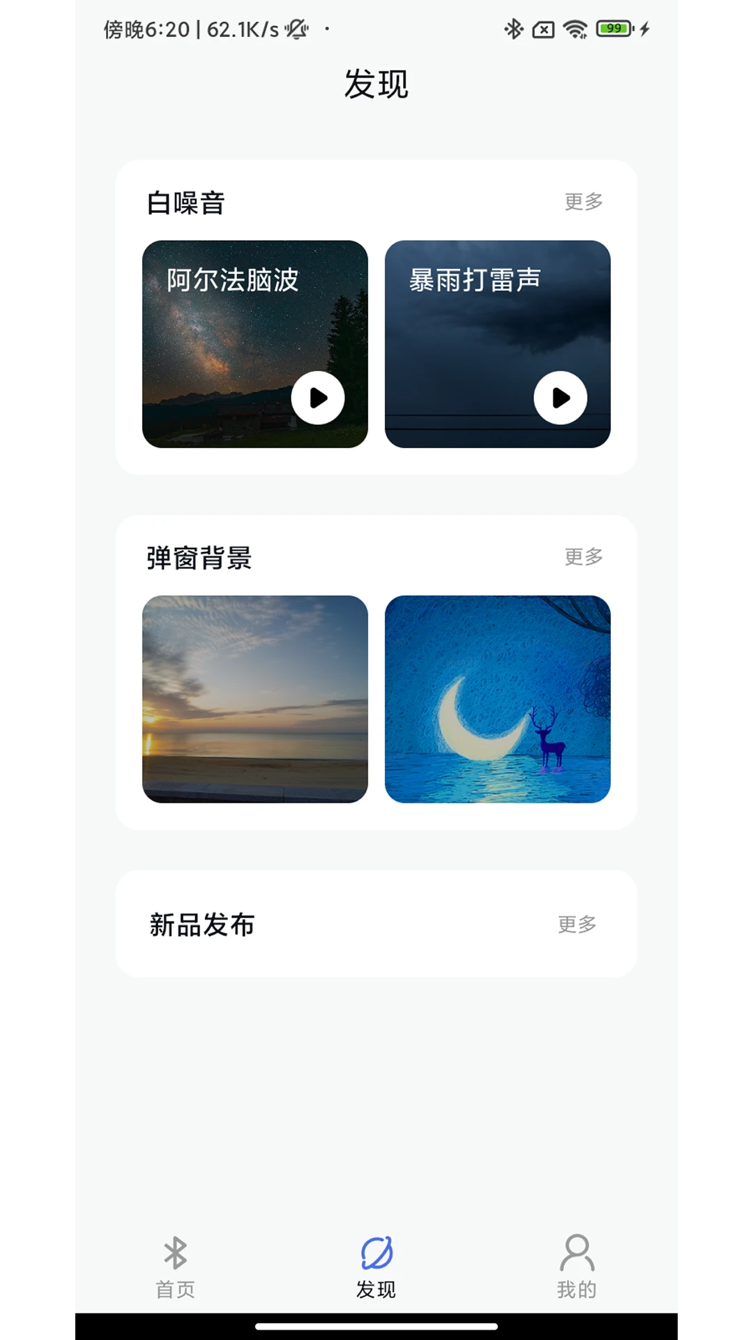 �������Dailing Audio1.0.33 ������Ƶ����