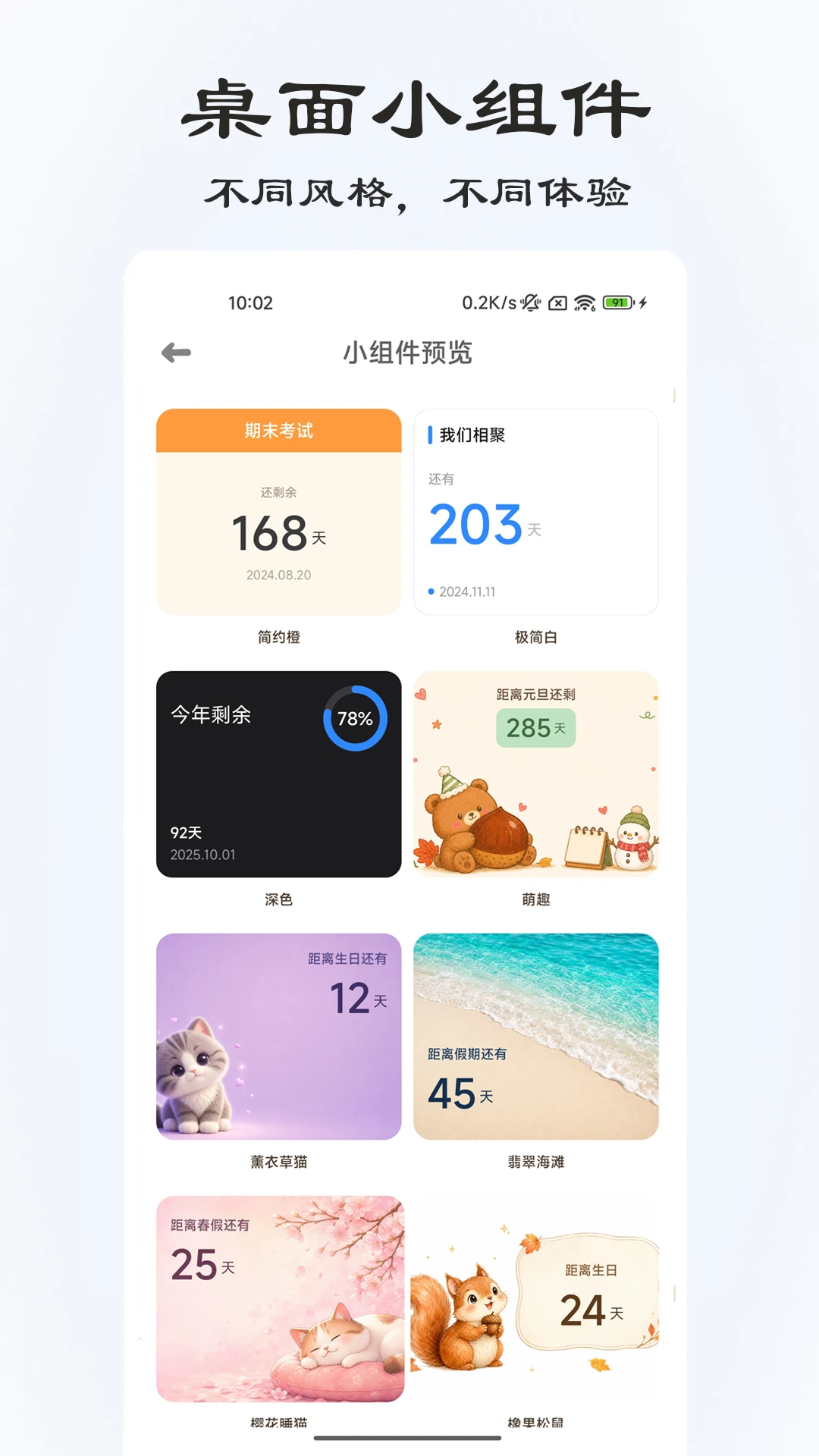 ���浹��ʱ3.3.0 ���浹��ʱ����