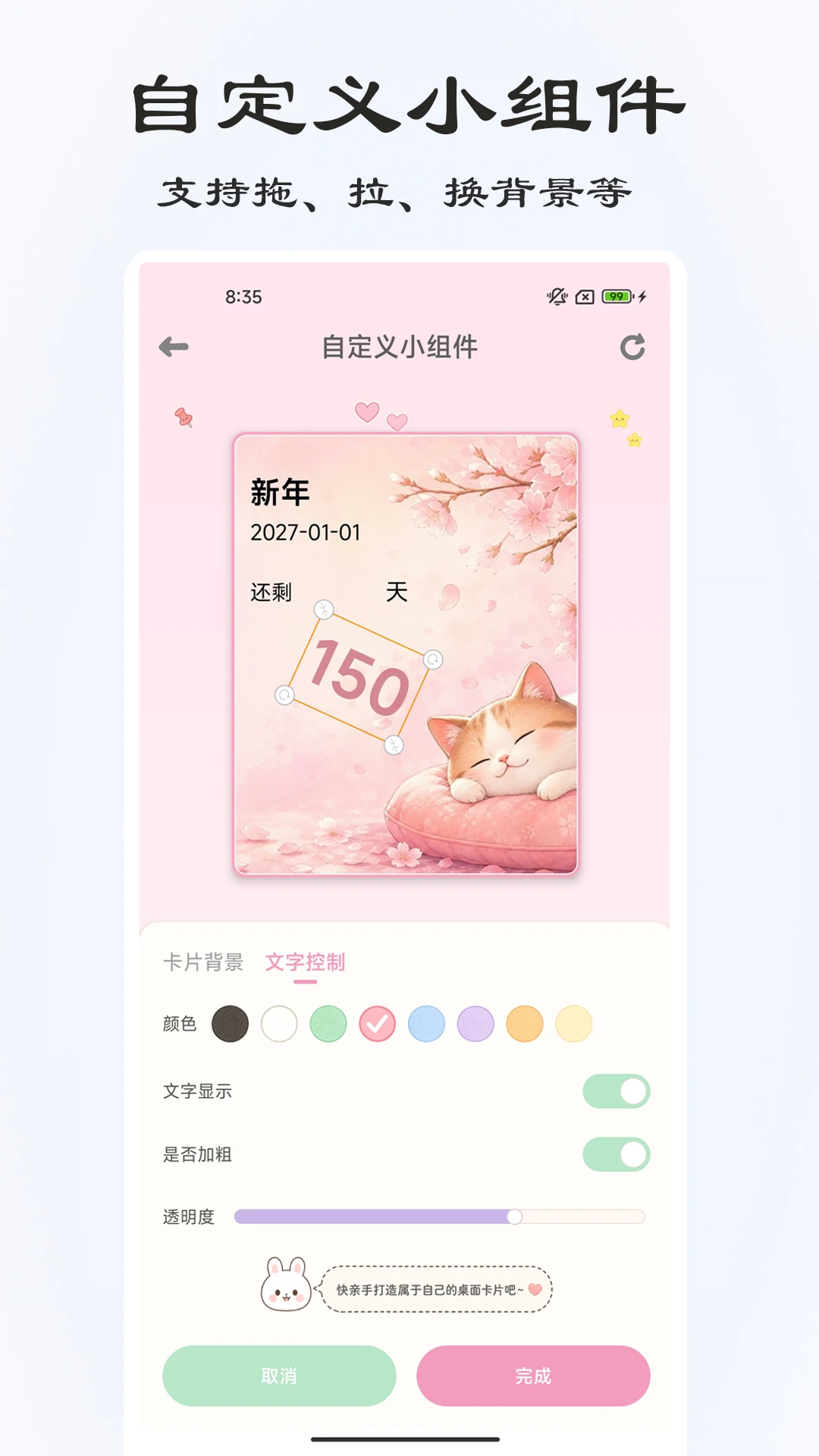 ���浹��ʱ3.3.0 ���浹��ʱ����