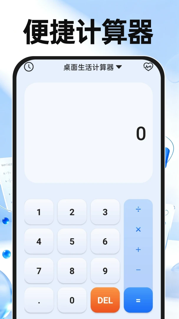 ����๦�ܼ�����1.0.2 ������㹤��