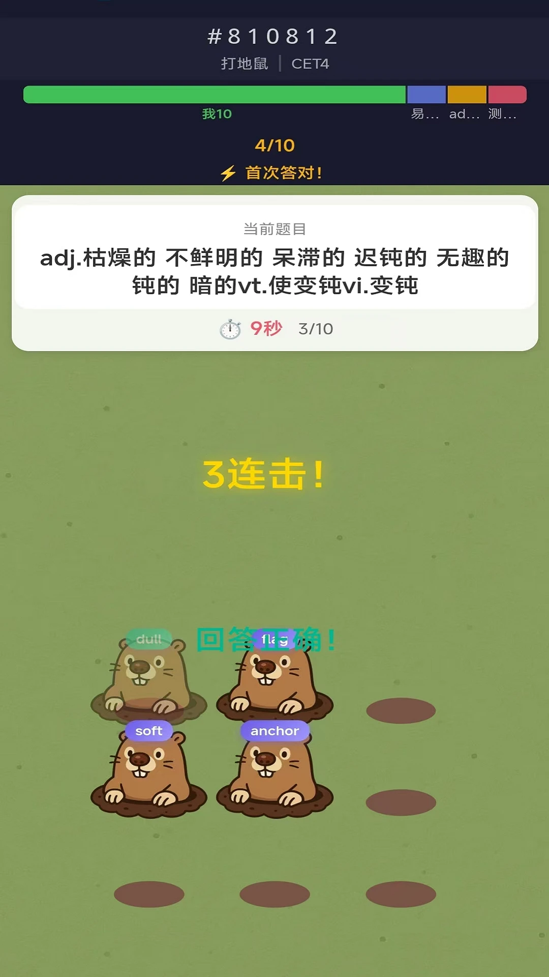 �ʸ���ĸ1.2.0 ���ܴʻ�ѧϰ����