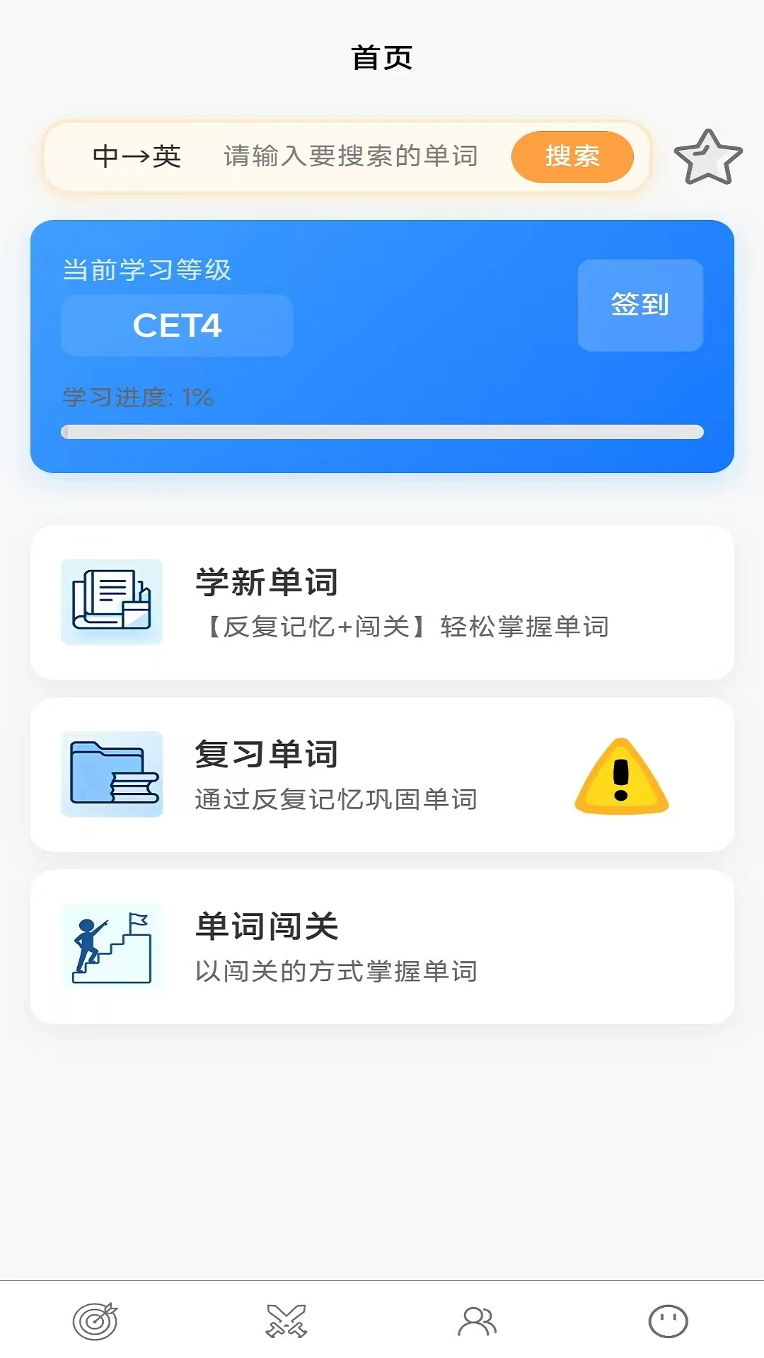 �ʸ���ĸ1.2.0 ���ܴʻ�ѧϰ����