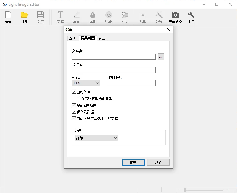 Light Image Resizer6.1.2 ͼƬ����ѹ�����Ź���