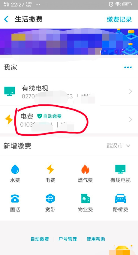 ˮ��ú����ѯ ΢������ɷ��˵���ϸ ��ʷ��¼