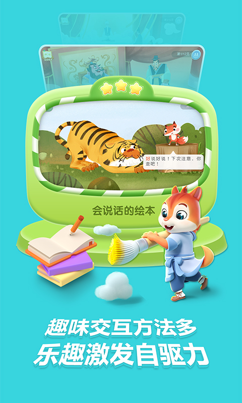 ���AI��������ֻ����ͯ�Ķ�����ѧϰ�����Ƽ�