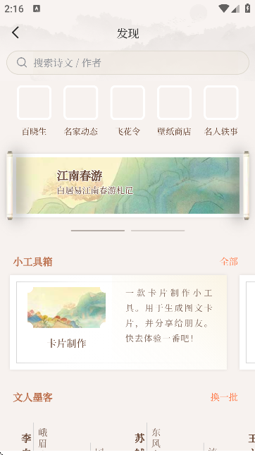 ʫ�黭�� ��׿�� ƴͼ�淨 �����ͼ