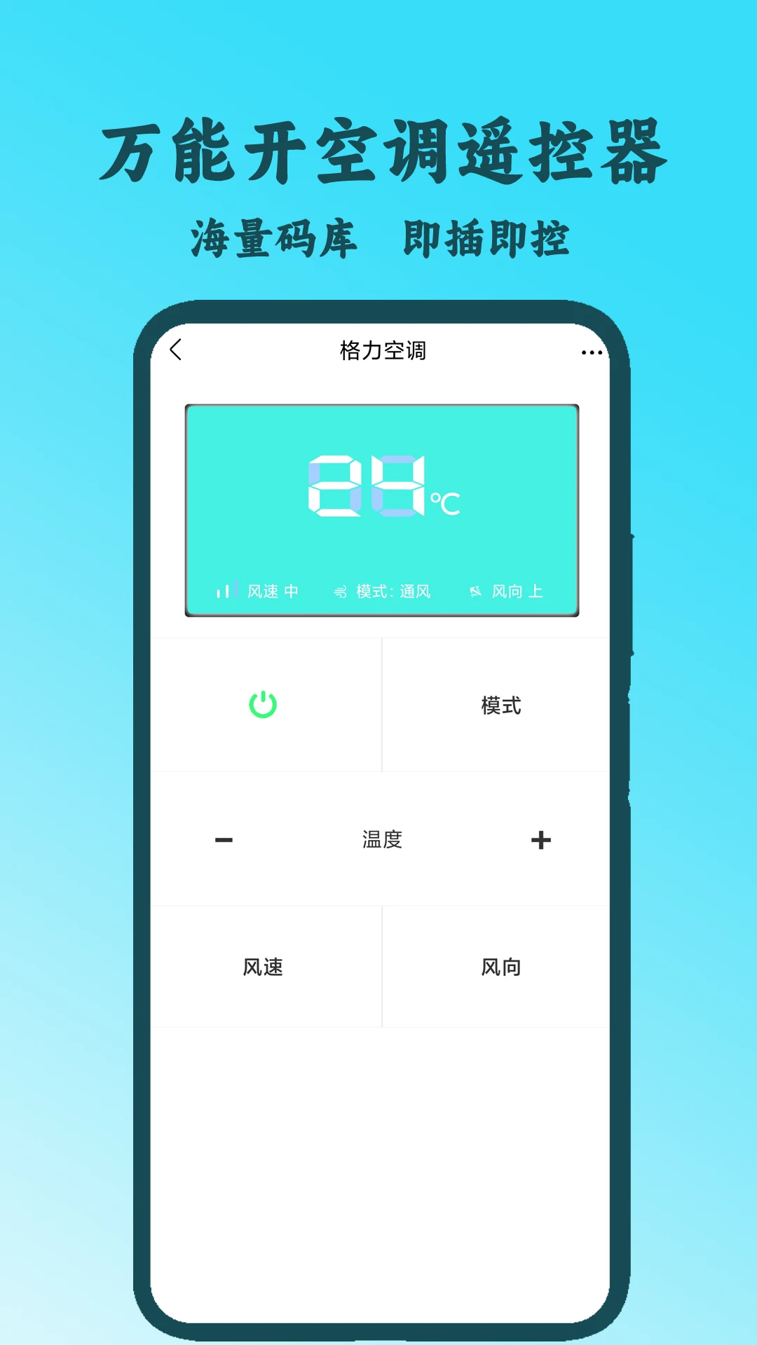 �ֻ�����ң����2.2 ����ң�ع���
