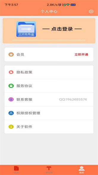 �ļ�MD5�޸���1.6.2 ��׿��