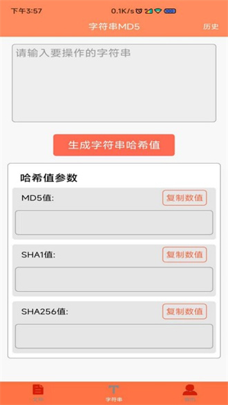 �ļ�MD5�޸���1.6.2 ��׿��