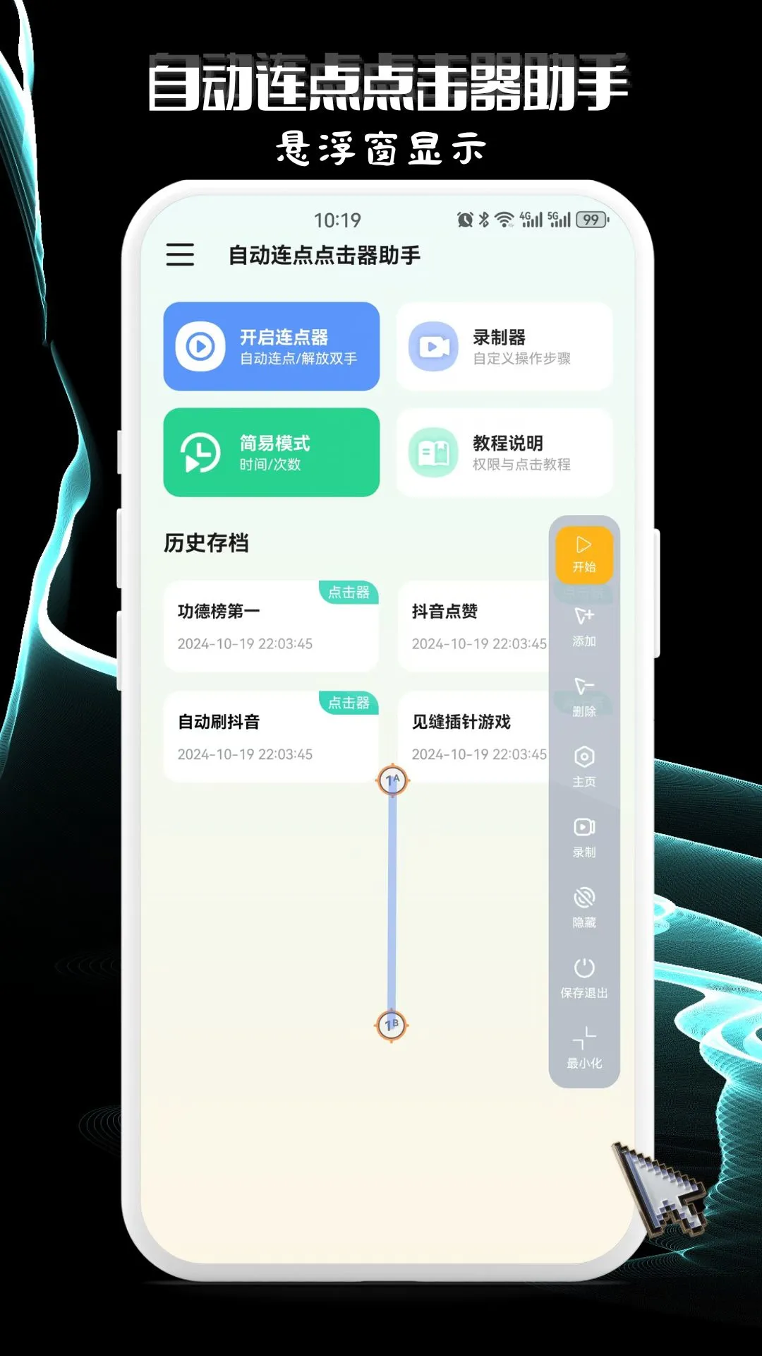 �Զ�������������1.0.8 �Զ���������
