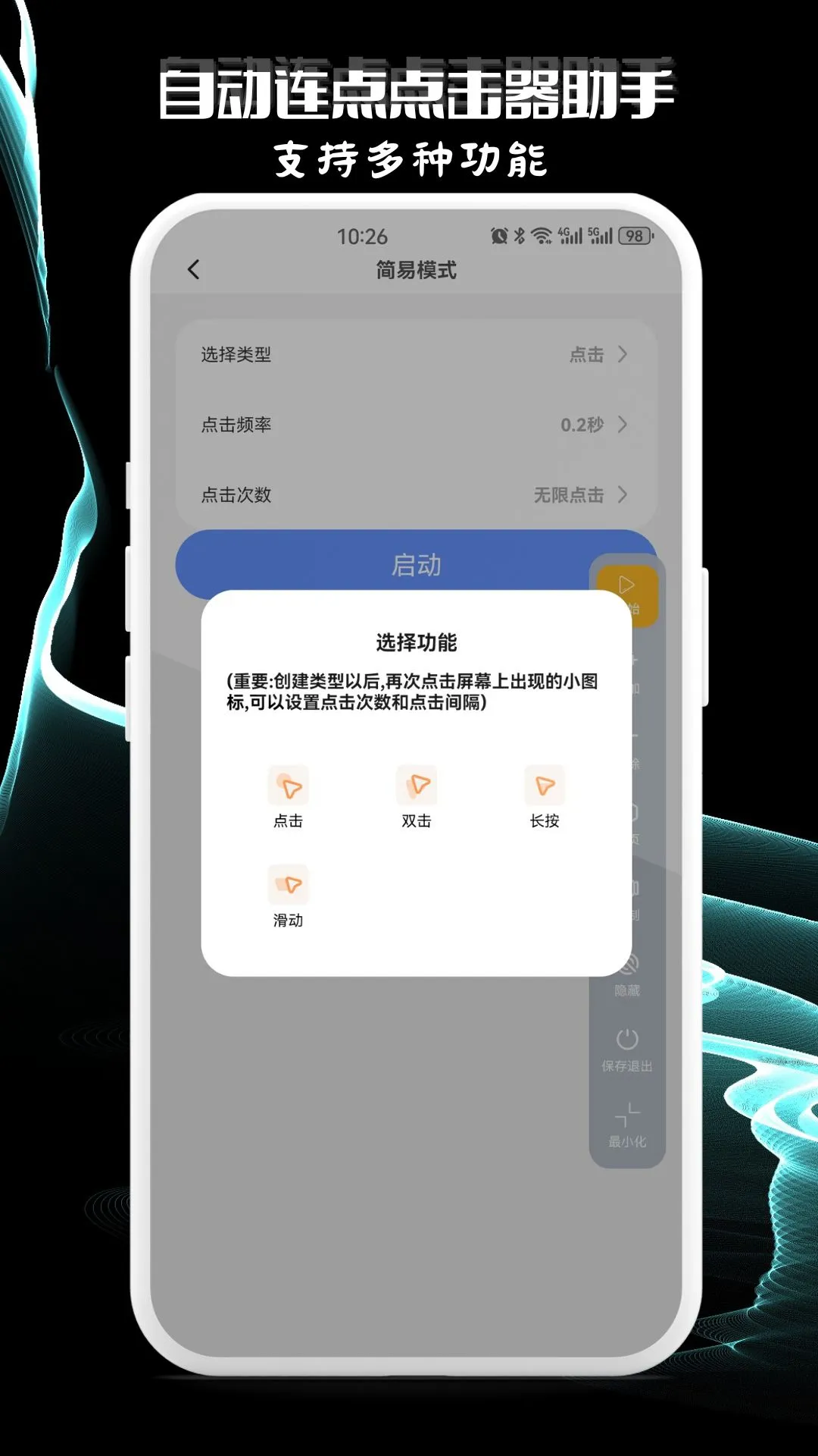�Զ�������������1.0.8 �Զ���������