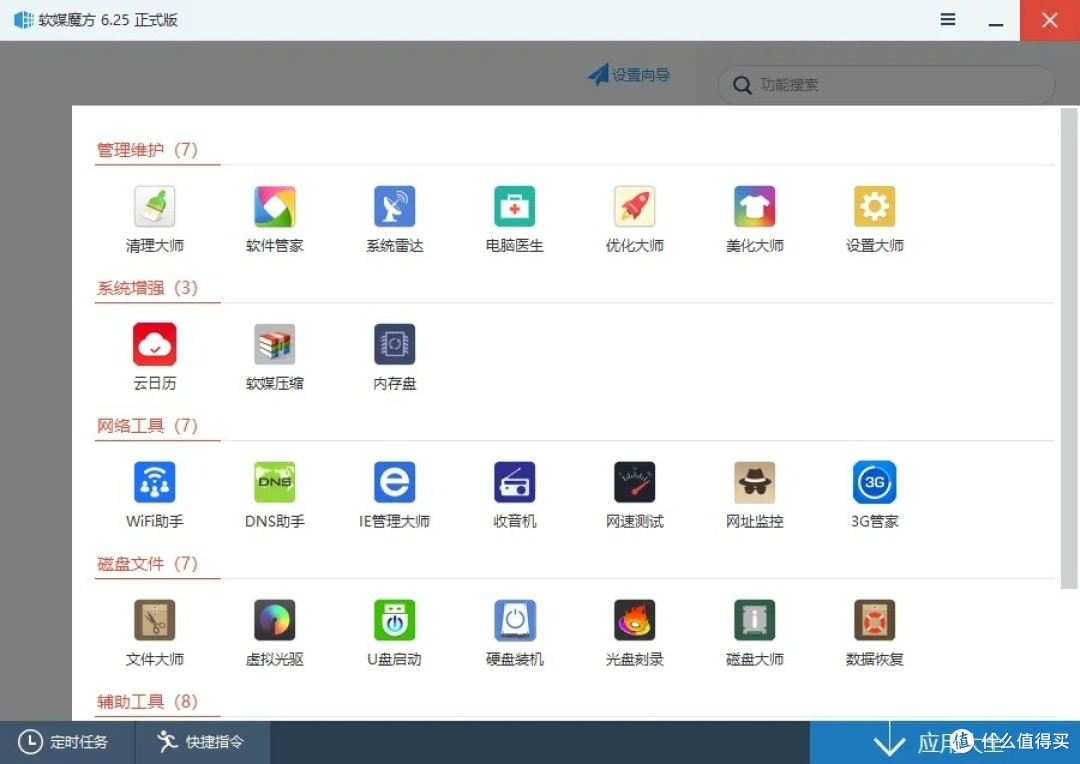 网页游戏大师 安卓版 操作界面