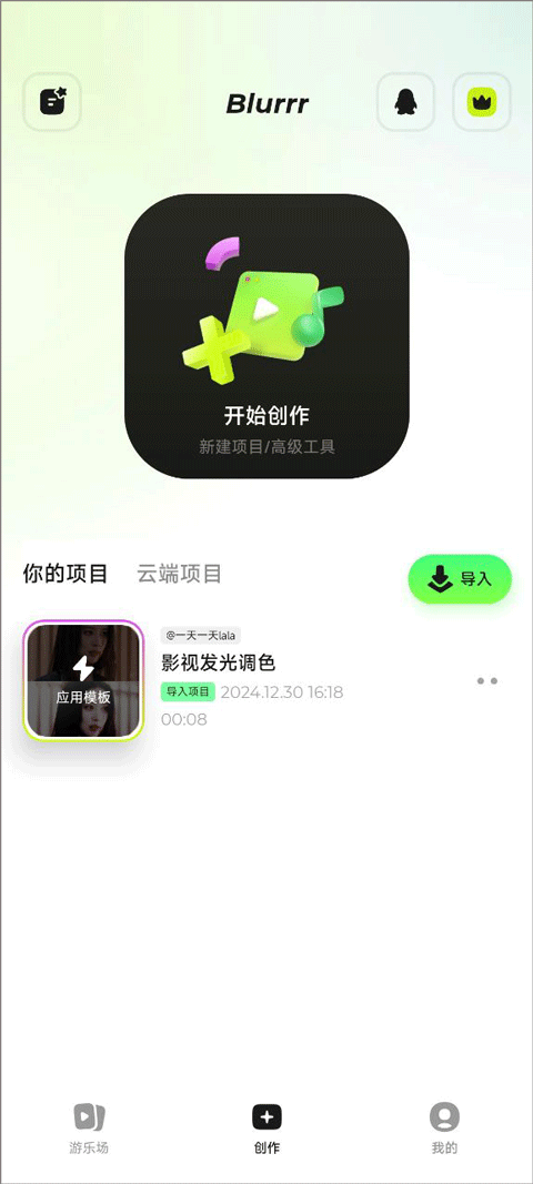 Blurry�����ֻ��� ���嵼�����ý̳�