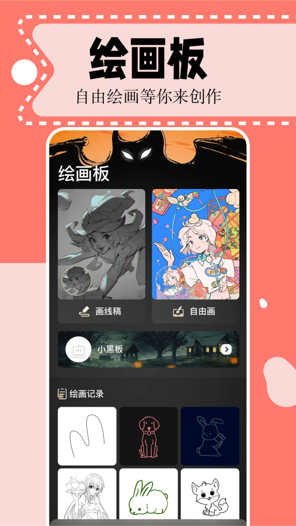 二次元绘画下载最新版安卓手机安装教程