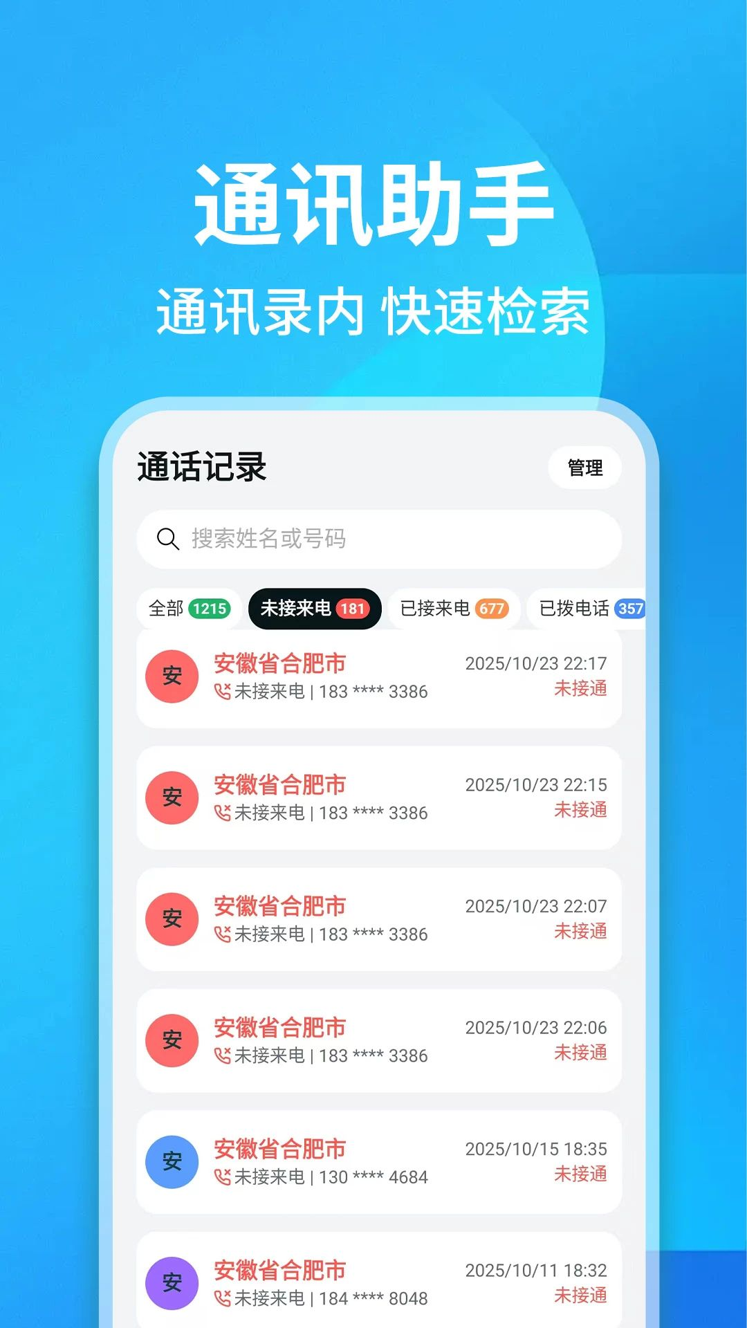 ͨ����¼��ѯ����1.0.1 ͨ����ѯ����