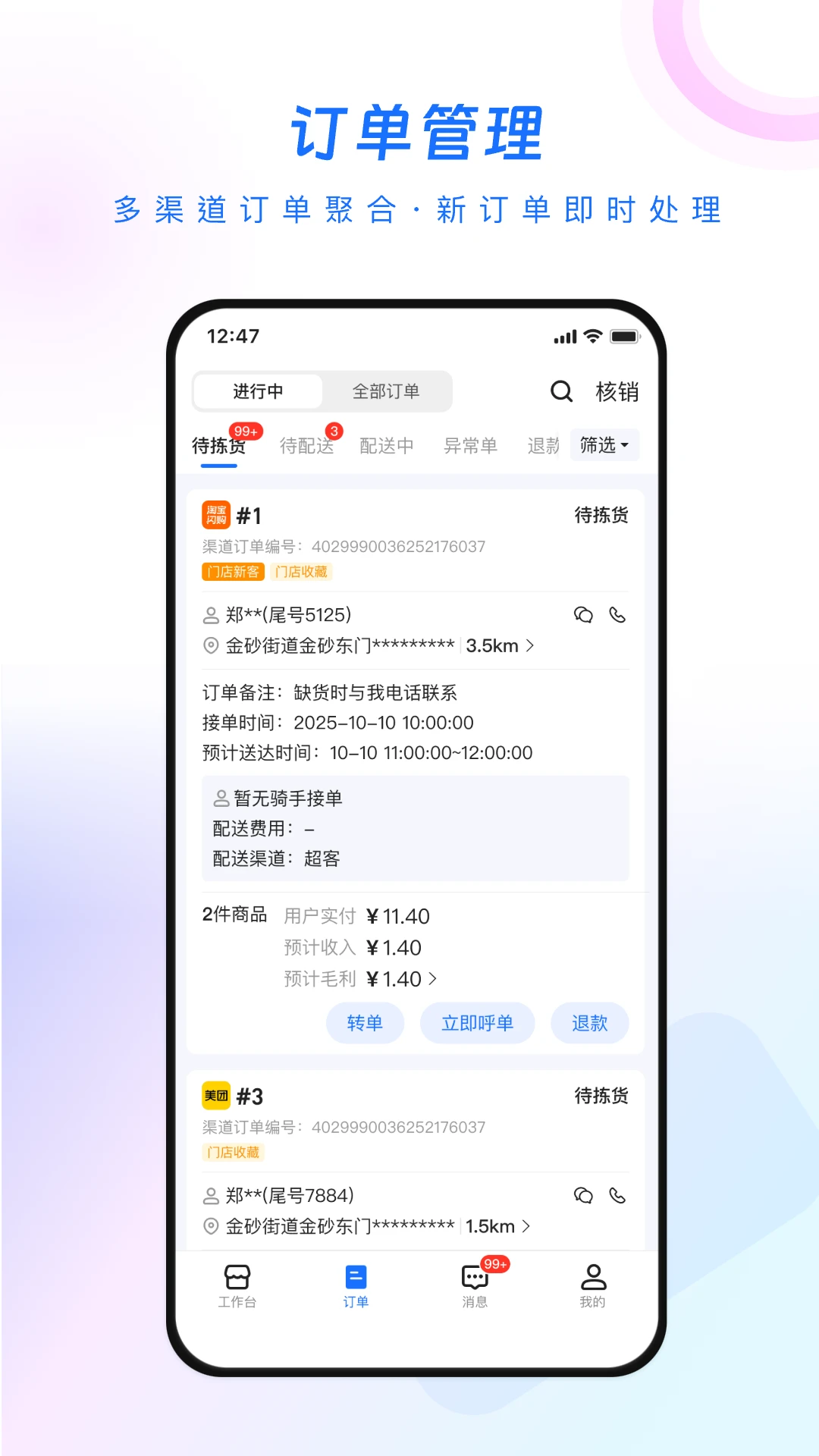 ����2.29.1 �̼Ҿ�Ӫ����