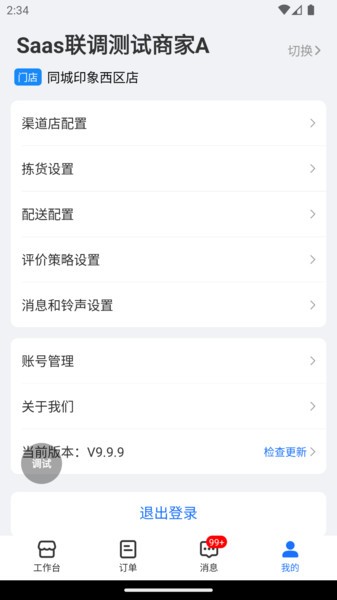 ����2.29.1 �̼Ҿ�Ӫ����