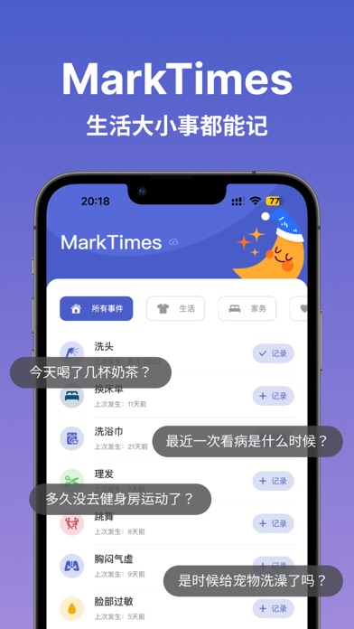 MarkTimes ��׿�� ʱ���߽���