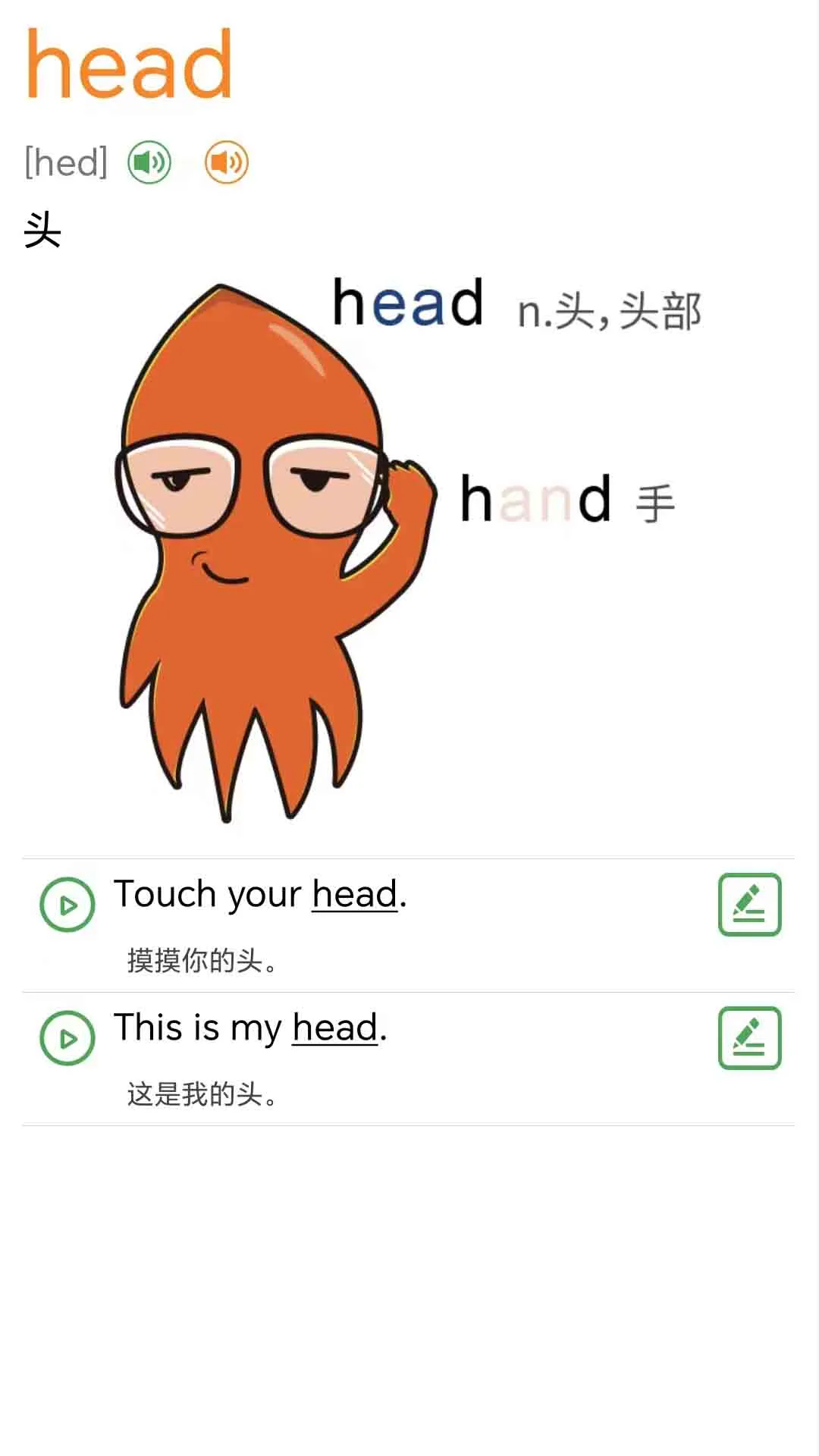 �¸���Ӣ���ٶ���1.0.3 �ٶ�Ӣ������
