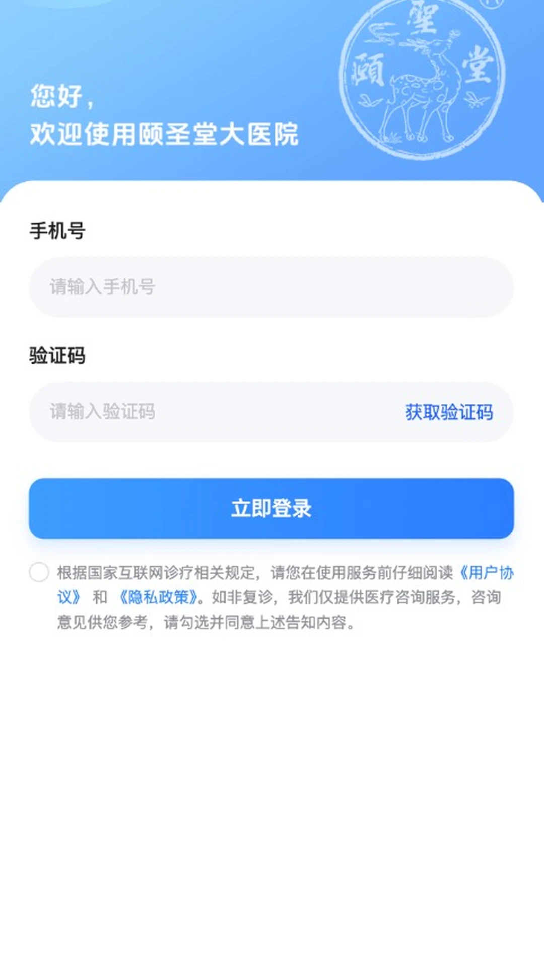 ��ʥ�ô�ҽԺ2.1.1 ҽ�ƽ�������