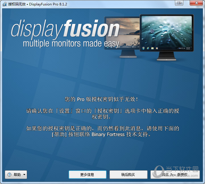 DisplayFusion ��׿�� �������� ��������