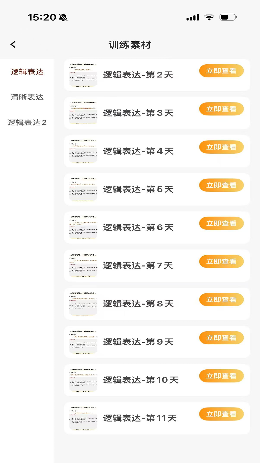 һ�����߼�����3.5 ˼άѵ������