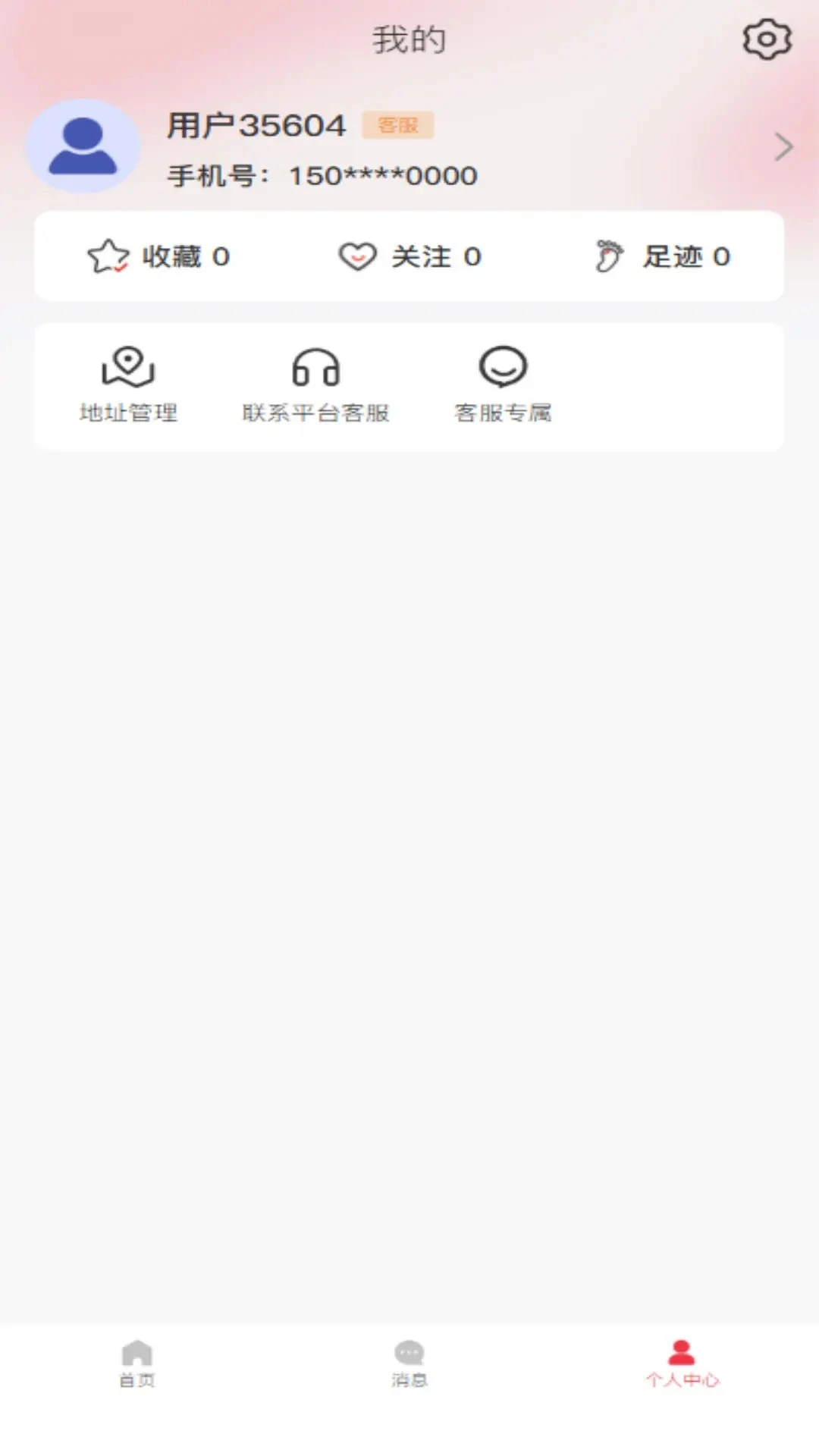 ��������1.2.1 ���ڻ���ƽ̨