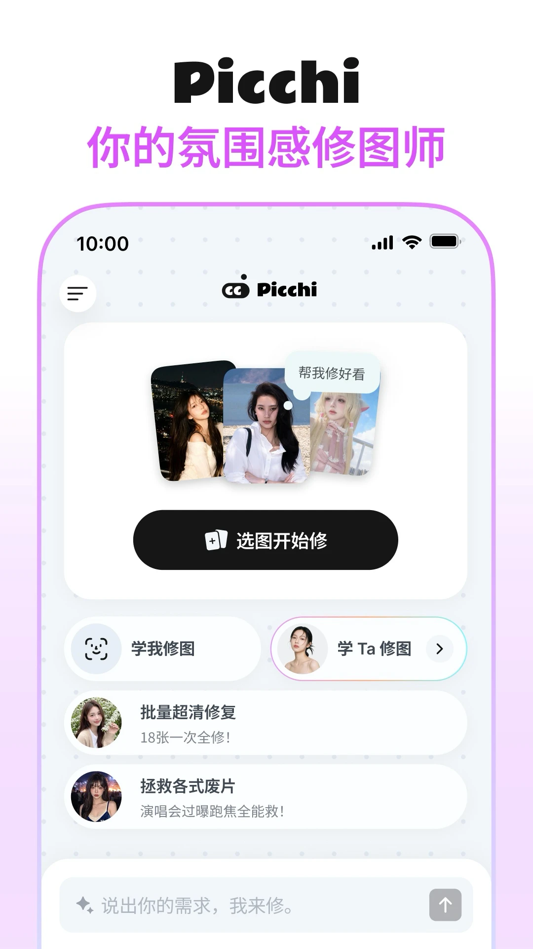 Picchi1.23.0 ȫ����ͼ���չ���