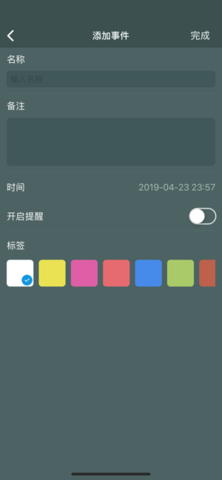 ����ʱ��app������Ѱ� ÿ���������� �����˼ɹ���չʾ