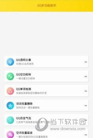 QQ�������� ʹ�ý̳� ���ܽ��� ����