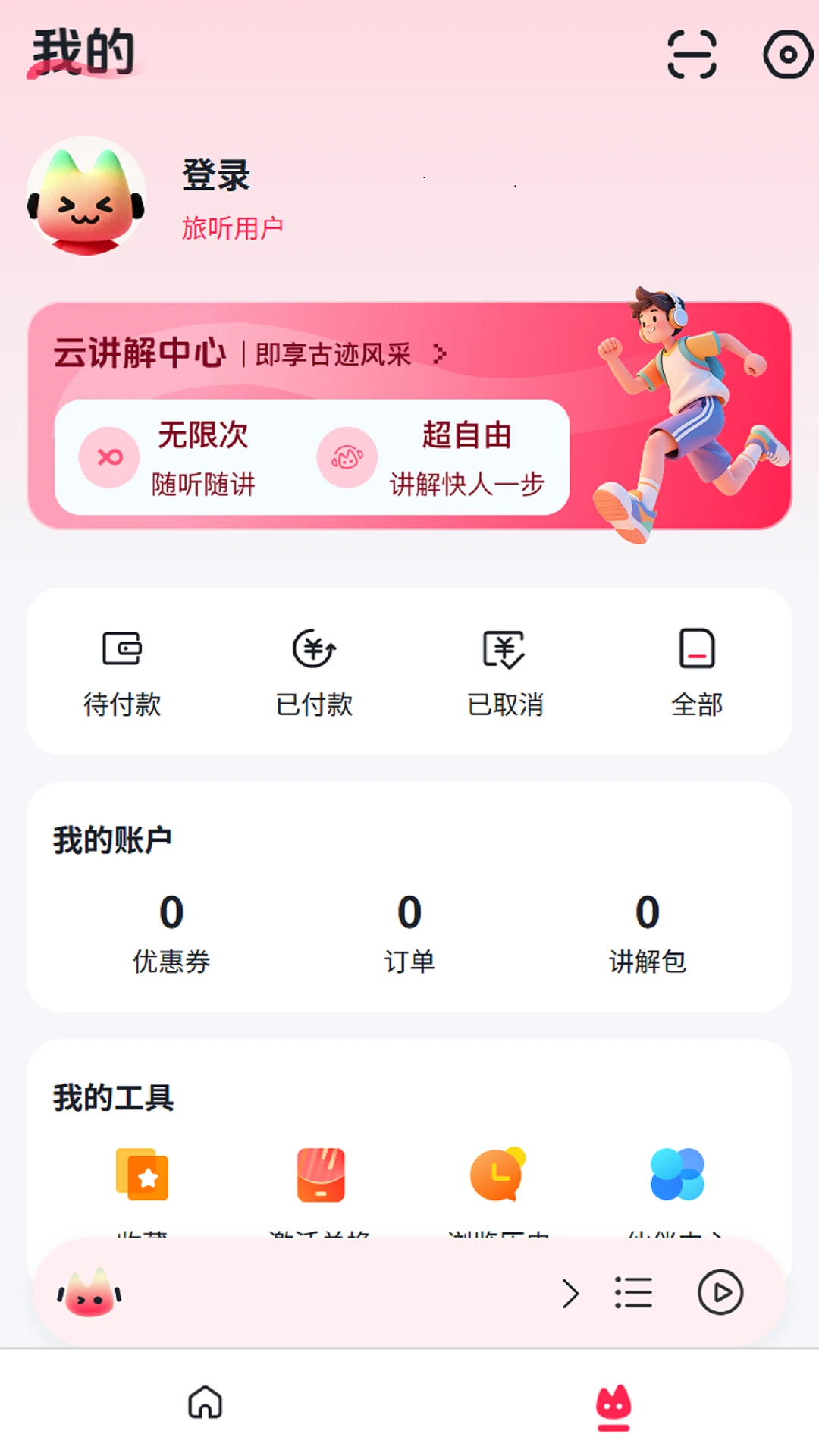 �Ŷ�����1.4.1 ���е���